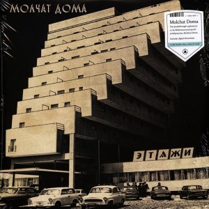 Etazhi LP (coke bottle...