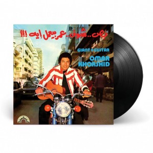 Giant + Guitar LP vinil