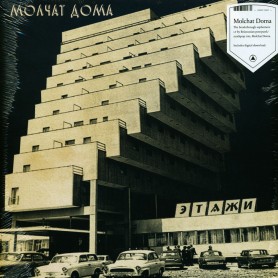 Etazhi LP vinyl