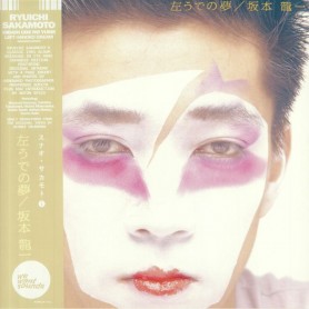 Hidari Ude No Yume LP vinyl