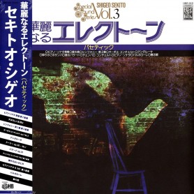 Special Sound Series Volume...