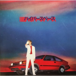 Hyperspace LP vinyl